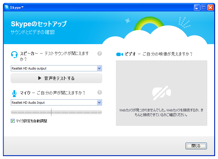 通話テスト