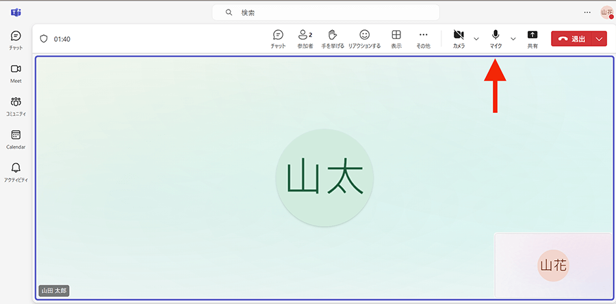 マイクのON/OFF